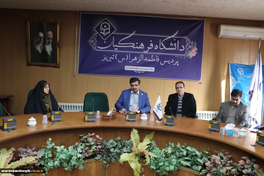 برگزاری جلسه دبیرخانه اجلاسیه شهدای دانشجو معلم آذربایجان شرقی  2