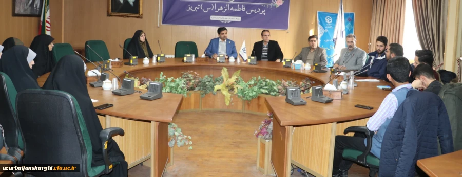 برگزاری جلسه دبیرخانه اجلاسیه شهدای دانشجو معلم آذربایجان شرقی  2