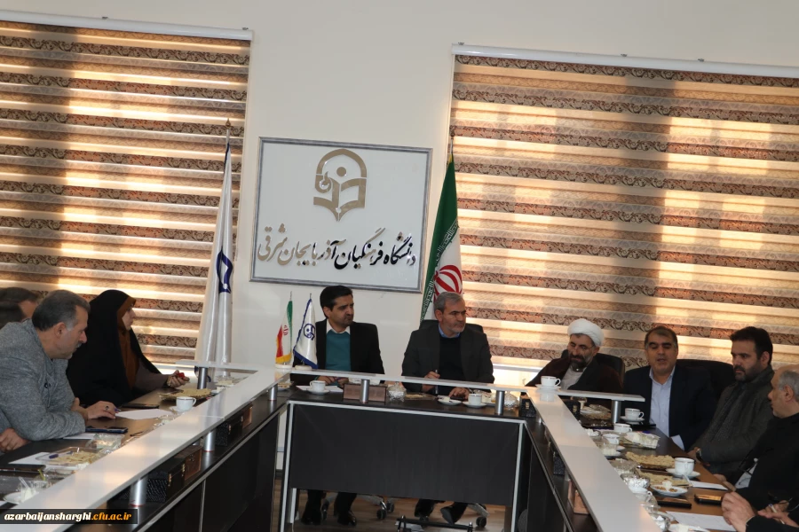 جلسه رفع کمبود فضاهای آموزشی، رفاهی و فرهنگی دانشگاه فرهنگیان  استان  با حضور مدیر کل آموزش وپرورش آذربایجان شرقی 
 5