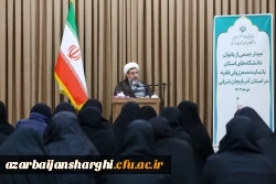 دیدار بانوان دانشگاهی استان با نماینده ولی فقیه در آذربایجان شرقی به مناسبت روز زن 3