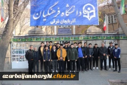 بازدید دانش آموزان مجتمع آموزشی سما واحد بناب از دانشگاه فرهنگیان آذربایجان شرقی  9