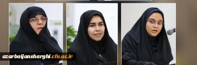 روابط عمومی دانشگاه  فرهنگیان استان آذربایجان شرقی خبر داد:

دیدار بانوان فرهیخته دانشگاههای آذربایجان شرقی با نماینده ولی فقیه در استان