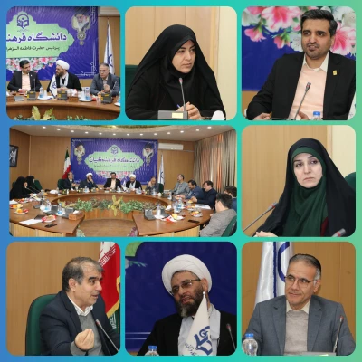 برگزاری شورای فرهنگی اجتماعی دانشگاه فرهنگیان آذربایجان شرقی  3