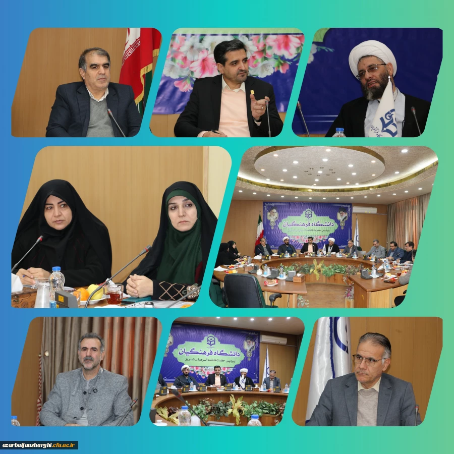 برگزاری شورای فرهنگی اجتماعی دانشگاه فرهنگیان آذربایجان شرقی  5