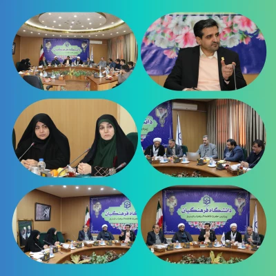 برگزاری شورای فرهنگی اجتماعی دانشگاه فرهنگیان آذربایجان شرقی  6