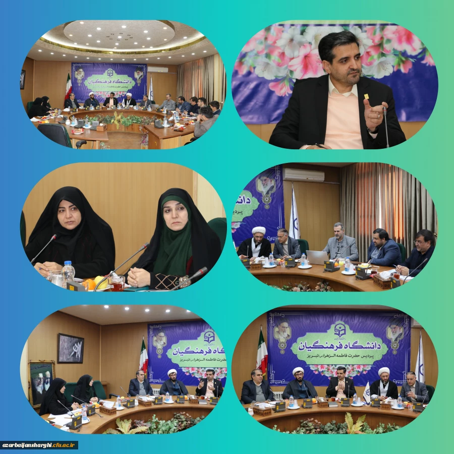 برگزاری شورای فرهنگی اجتماعی دانشگاه فرهنگیان آذربایجان شرقی  6