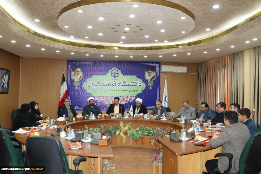 برگزاری شورای فرهنگی اجتماعی دانشگاه فرهنگیان آذربایجان شرقی  10