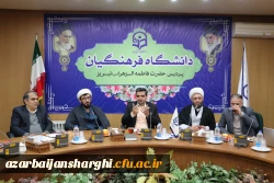 برگزاری شورای فرهنگی اجتماعی دانشگاه فرهنگیان آذربایجان شرقی  16