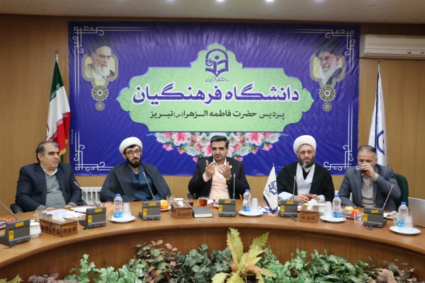 برگزاری شورای فرهنگی اجتماعی دانشگاه فرهنگیان آذربایجان شرقی  16