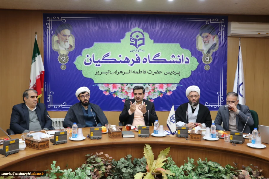 برگزاری شورای فرهنگی اجتماعی دانشگاه فرهنگیان آذربایجان شرقی  16