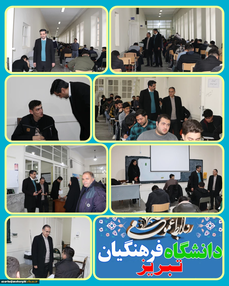 بازدید رئیس دانشگاه فرهنگیان آذربایجان شرقی در اولین روز برگزاری امتحانات پایان ترم
 3