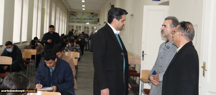 بازدید رئیس دانشگاه فرهنگیان آذربایجان شرقی در اولین روز برگزاری امتحانات پایان ترم
 2