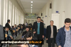 بازدید رئیس دانشگاه فرهنگیان آذربایجان شرقی در اولین روز برگزاری امتحانات پایان ترم
 12