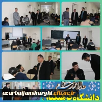 بازدید رئیس دانشگاه فرهنگیان آذربایجان شرقی در اولین روز برگزاری امتحانات پایان ترم
 18