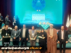 برگ زرینی درحوزه پژوهش و فناوری دانشگاه فرهنگیان استان آذربایجان شرقی  6