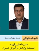 برگ زرینی درحوزه پژوهش و فناوری دانشگاه فرهنگیان استان آذربایجان شرقی  7