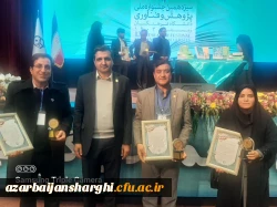 برگ زرینی درحوزه پژوهش و فناوری دانشگاه فرهنگیان استان آذربایجان شرقی  9