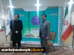 برگ زرینی درحوزه پژوهش و فناوری دانشگاه فرهنگیان استان آذربایجان شرقی  11