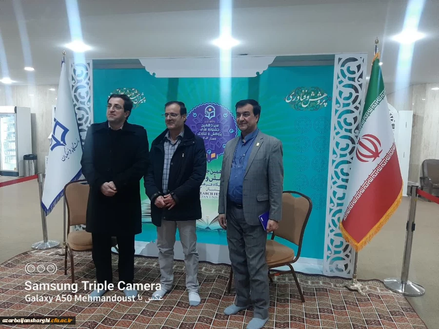 برگ زرینی درحوزه پژوهش و فناوری دانشگاه فرهنگیان استان آذربایجان شرقی  12