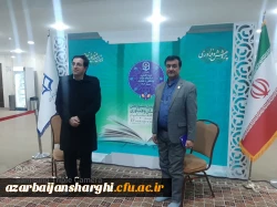 برگ زرینی درحوزه پژوهش و فناوری دانشگاه فرهنگیان استان آذربایجان شرقی  13
