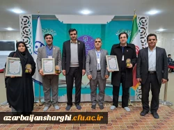  درخشش دانشگاه فرهنگیان آذربایجان شرقی در سیزدهمین جشنواره ملی پژوهش و فناوری دانشگاه فرهنگیان کشور  4