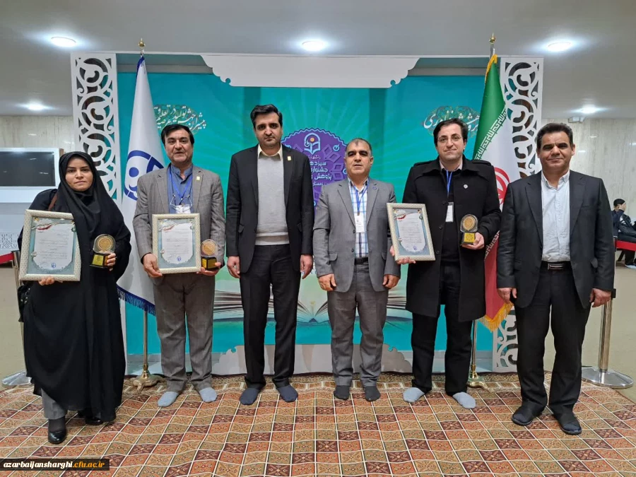  درخشش دانشگاه فرهنگیان آذربایجان شرقی در سیزدهمین جشنواره ملی پژوهش و فناوری دانشگاه فرهنگیان کشور  4