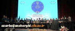  درخشش دانشگاه فرهنگیان آذربایجان شرقی در سیزدهمین جشنواره ملی پژوهش و فناوری دانشگاه فرهنگیان کشور  2