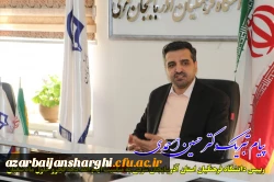 پیام تبریک دکتر حسین احمدی رئیس دانشگاه فرهنگیان آذربایجان شرقی به مناسبت دهه فجر و حلول ماه شعبان 3