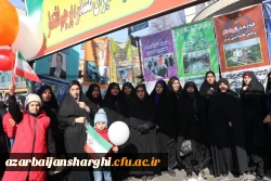 حضور حماسی خانواده بزرگ دانشگاه فرهنگیان در راهپیمایی 22 بهمن 1403  9