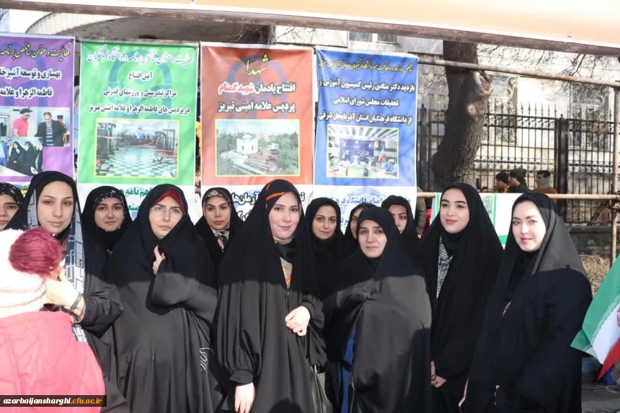 حضور حماسی خانواده بزرگ دانشگاه فرهنگیان در راهپیمایی 22 بهمن 1403  11