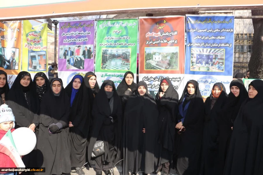 حضور حماسی خانواده بزرگ دانشگاه فرهنگیان در راهپیمایی 22 بهمن 1403  12