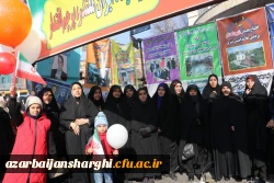 حضور حماسی خانواده بزرگ دانشگاه فرهنگیان در راهپیمایی 22 بهمن 1403  13