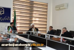 جلسه کمیته تغذیه دانشگاه فرهنگیان آذربایجان شرقی برگزار شد. 27