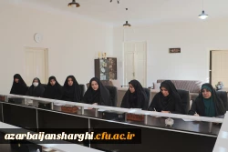 برگزاری جلسه   هم اندیشی سرپرستان شبانه روزی دانشگاه فرهنگیان آذربایجان شرقی  2