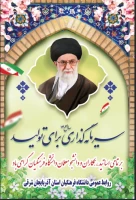 سال ۱۴۰۴ سال سرمایه گذاری برای تولید گرامیباد 3