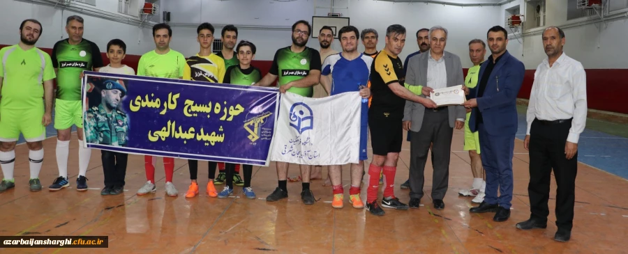  دانشگاه فرهنگیان قهرمان مسابقات فوتسال جام رمضان حوزه بسیج کارکنان و ادارات  2