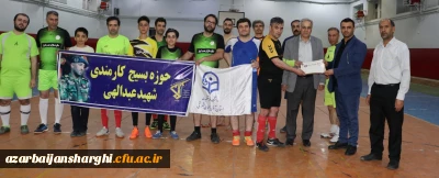 روابط عمومی دانشگاه فرهنگیان استان خبر داد:

 دانشگاه فرهنگیان قهرمان مسابقات فوتسال جام رمضان حوزه بسیج کارکنان و ادارات 