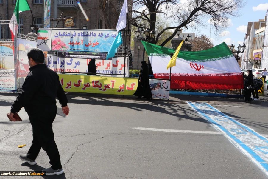 حضور گسترده خانواده  بزرگ دانشگاه فرهنگیان آذربایجان شرقی  در روز جهانی قدس ۱۴۰۴ 7