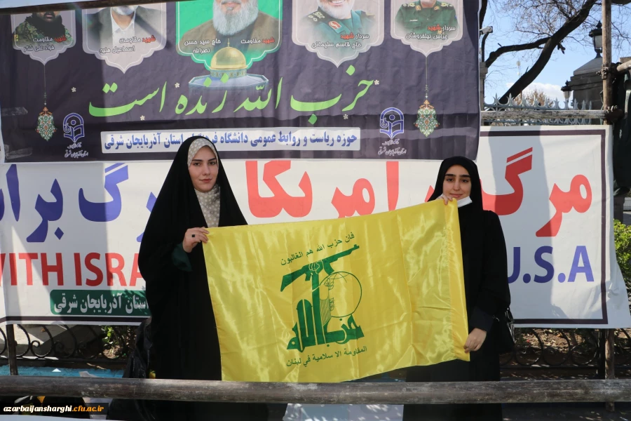 حضور گسترده خانواده  بزرگ دانشگاه فرهنگیان آذربایجان شرقی  در روز جهانی قدس ۱۴۰۴ 8