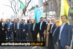 حضور گسترده خانواده  بزرگ دانشگاه فرهنگیان آذربایجان شرقی  در روز جهانی قدس ۱۴۰۴ 18