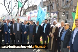 حضور گسترده خانواده  بزرگ دانشگاه فرهنگیان آذربایجان شرقی  در روز جهانی قدس ۱۴۰۴ 19