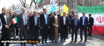 به همت روابط عمومی دانشگاه فرهنگیان استان آذربایجان شرقی صورت پذیرفت:

حضور گسترده خانواده بزرگ دانشگاه فرهنگیان آذربایجان شرقی در راهپیمایی روز جهانی قدس 