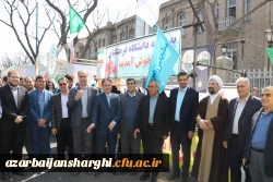 حضور گسترده خانواده بزرگ دانشگاه فرهنگیان آذربایجان شرقی در راهپیمایی روز جهانی قدس  4