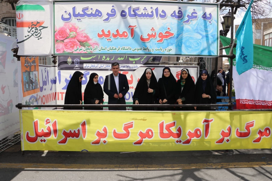 حضور گسترده خانواده بزرگ دانشگاه فرهنگیان آذربایجان شرقی در راهپیمایی روز جهانی قدس  14