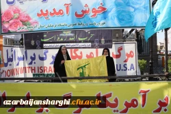 حضور گسترده خانواده بزرگ دانشگاه فرهنگیان آذربایجان شرقی در راهپیمایی روز جهانی قدس  55