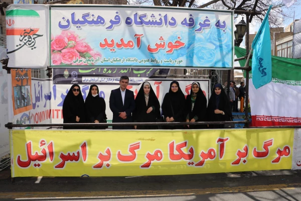 حضور گسترده خانواده بزرگ دانشگاه فرهنگیان آذربایجان شرقی در راهپیمایی روز جهانی قدس  82