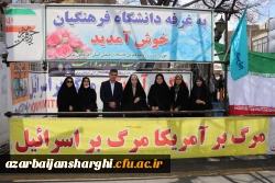 حضور گسترده خانواده بزرگ دانشگاه فرهنگیان آذربایجان شرقی در راهپیمایی روز جهانی قدس  107