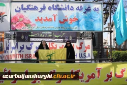 حضور گسترده خانواده بزرگ دانشگاه فرهنگیان آذربایجان شرقی در راهپیمایی روز جهانی قدس  110