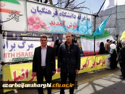 حضور گسترده خانواده بزرگ دانشگاه فرهنگیان آذربایجان شرقی در راهپیمایی روز جهانی قدس  100