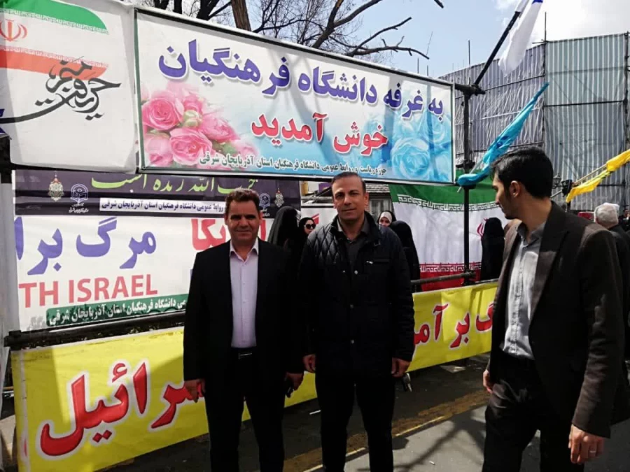 حضور گسترده خانواده بزرگ دانشگاه فرهنگیان آذربایجان شرقی در راهپیمایی روز جهانی قدس  101